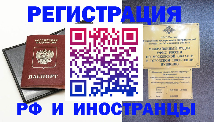 прописка иностранных граждан в Питкяранте